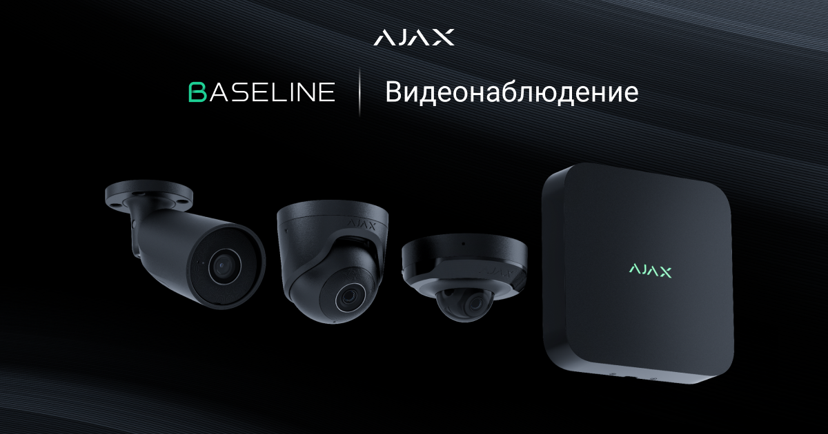 Оборудование охранной сигнализации Алматы